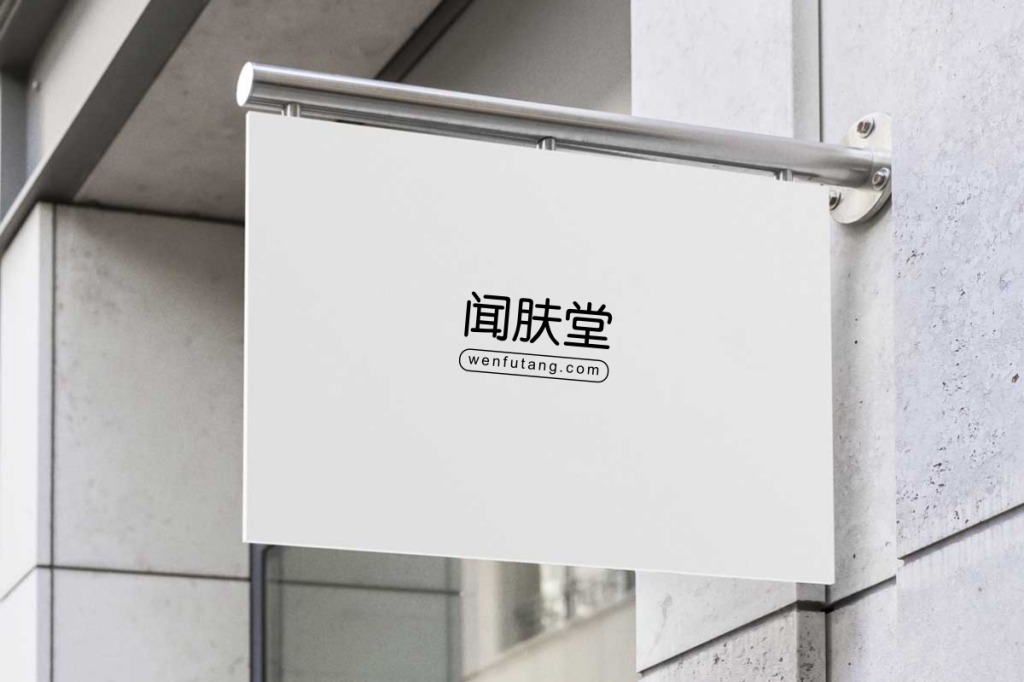 场景图 户外招牌01