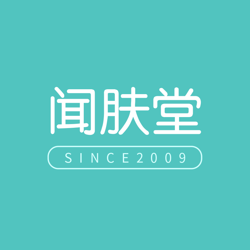 闻肤堂 logo修改 3